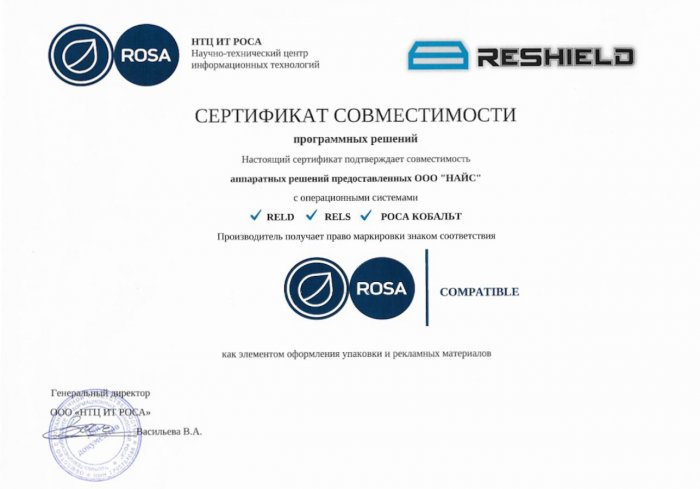 Сертификат совместимости решений